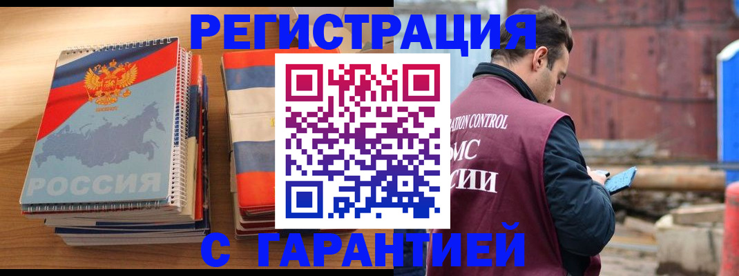 прописка ребенка в Озёрах