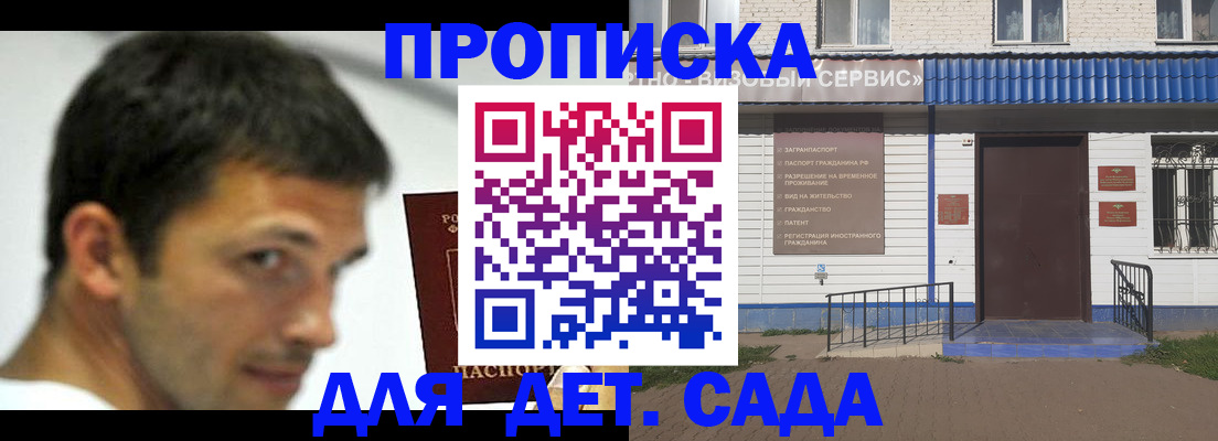 временная регистрация собственник в Озёрах