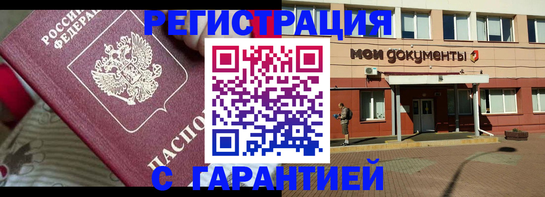 прописка для школы в Озёрах