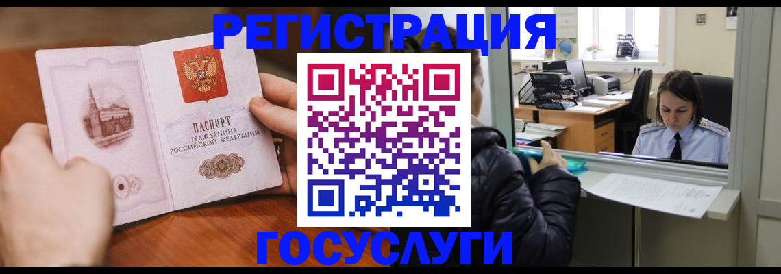 прописка в Озёрах