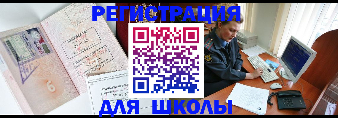 временная регистрация купить в Озёрах