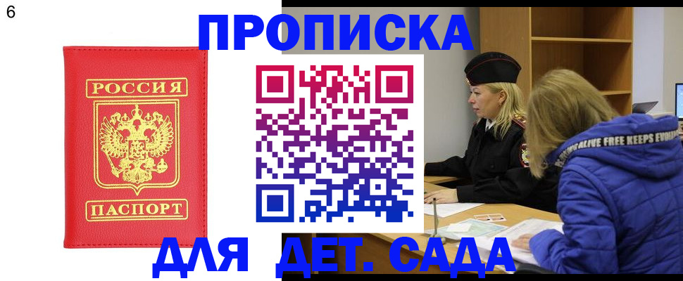 временная регистрация законно в Озёрах