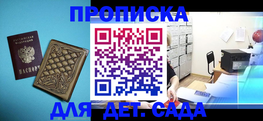 временная регистрация для всех в Озёрах