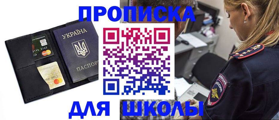 прописка иностранных граждан в Озёрах