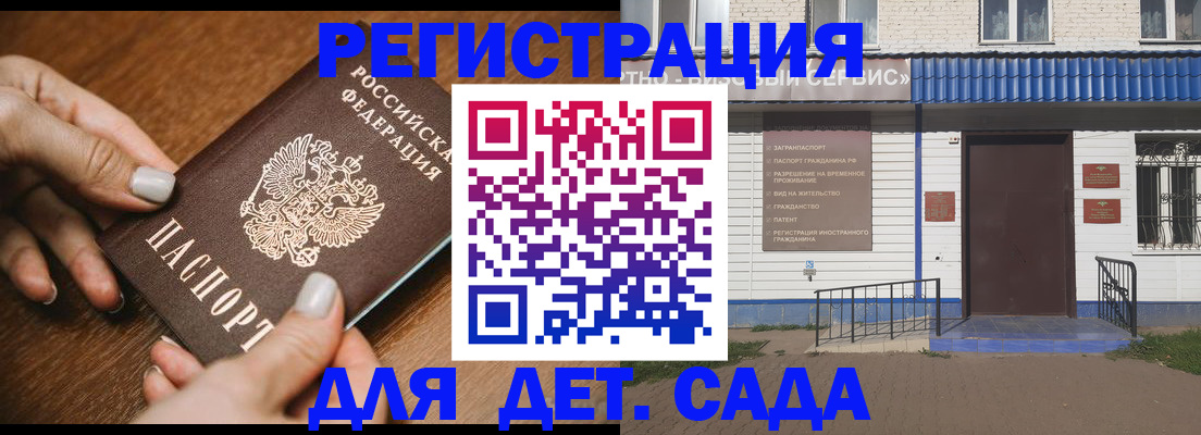 временная регистрация поиск в Озёрах