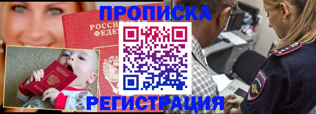 временная регистрация поиск в Озёрах